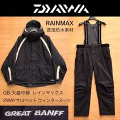 # DAIWA GREAT BANFF フィッシングスーツ 上下 厚手 2025年最新】DAIWA GREAT BANFFの人気アイテム - メルカリ