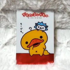 サンエックスユニバース カードウエハース【かものはしかも。】
