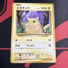 ポケモンカード ピカチュウ　第1弾拡張パック　Gemix鑑定A 美品 中*者様 ポケモンカード ピカチュウ 第1弾拡張パック Gemix鑑定A 美品