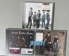 嵐 ARASHI Endless Game Bittersweet 初回