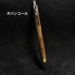 グラフ1000木軸 マーブルウッド 検索野原工芸工房楔クラフトAこぶた
