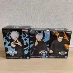 呪術廻戦 フィギュア 3体セット　五条悟　夏油傑