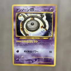 アンノーン［E］_プレミアムファイル2 PROMO 第2世代（☆neo・☆VS
