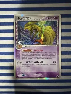 キュウコン デルタ種 PSA7 キュウコン デルタ種 PSA7 - メルカリ