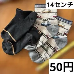 電車柄キッズ靴下セット（黒・ベージュ・グレー）