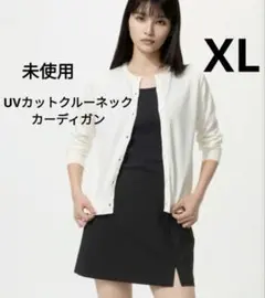 UNIQLO ユニクロ 今期UVカットクルーネックカーディガン XL ホワイト