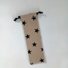 ハンドメイド　お箸袋　歯ブラシ袋　カトラリー袋　巾着袋　星ベージュ