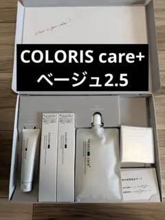 【新品未使用】COLORIS care+ ベージュ2.5 カラーリングセットのサムネイル