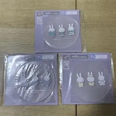 miffy Lottery 70周年　ラバーコースター3枚セット