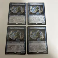 MTG 知りたがりの学徒、タミヨウ 英語 4枚 - メルカリ