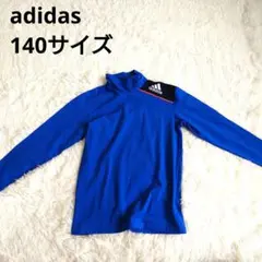 3059 adidas アディダス 長袖 アンダーシャツ 140 冬服 秋服