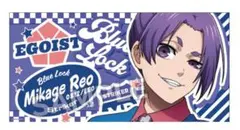 御影玲王 ビッグタオル 劇場版 ブルーロック EPISODE凪 × ローソン