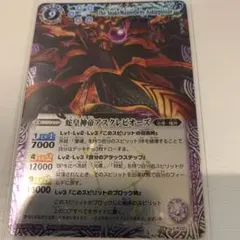 バトスピ　蛇皇神帝アスクレピオーズ　初期版　1枚