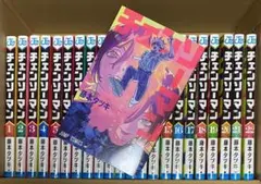 【映画特典付】チェンソーマン 全22巻セット 藤本タツキ