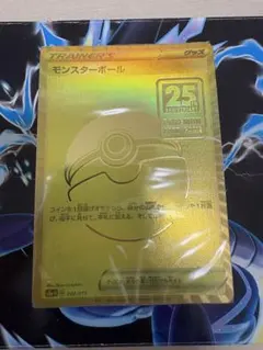 GOLDEN BOX モンスターボール 未開封 25thANNIVERSARY - メルカリ