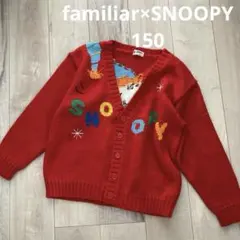 ファミリア×SNOOPYニットカーディガン◯150cm赤ニット　familiar
