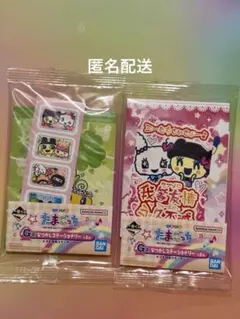 一番くじ たまごっち G賞 なつかしステーショナリー 2個セット