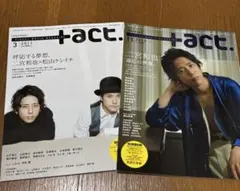 +act. 2010年11月号 2011年3月号 二宮和也 雑誌