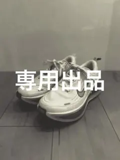 Tomoyuki Murayama様 専用