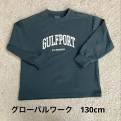 グローバルワーク　ロンT 長袖　130cm