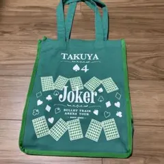 超特急 タクヤ トートバッグ ポーチ ファブリックスプレー 2026年最新】超特急 タクヤ トートバッグの人気アイテム - メルカリ