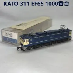 KATO カトー 311 EF65 1000番台