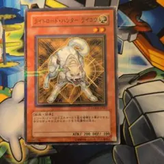 ライトロードハンターライコウ　ノーマルパラレル　遊戯王