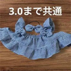 ラボット　服　lovot 紺　リネン　ギンガムチェック　　ワンピース　リボン付のサムネイル