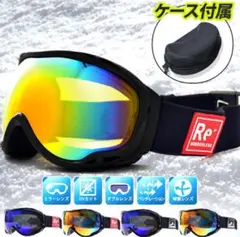 Re' BORDERLESS スノーゴーグル 専用ケース付