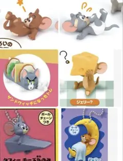 トム&ジェリー　ガチャ　フィギュア　まとめ
