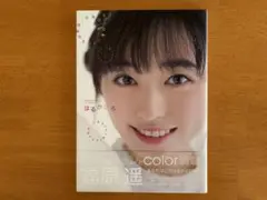 福原遥 はるかいろ 直筆サイン入り写真集 - メルカリ