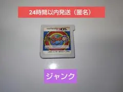 妖怪ウォッチ2　真打　ジャンク