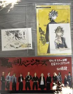 東京リベンジャーズ 羽宮一虎 4点セット