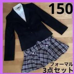 【150 女の子・ガールズ】卒服フォーマル　セレモニー　セットアップ　3点セット
