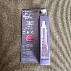 CHOOSY チューシー　ナイトニードルリップ　美容針　リップトリートメントのサムネイル