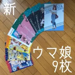 ◾️ウマ娘◾️ウマ娘シンデレラグレイ◾️ローソン◾️クリアファイル◾️新品未使用◾️9枚◾️美