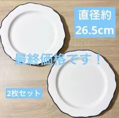 2026年最新】花リム プレートの人気アイテム - メルカリ