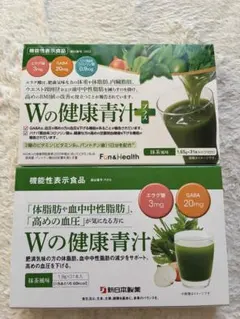 未開封》Wの健康青汁 31包 2個セット《賞味期限2026.7》 - メルカリ