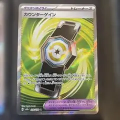 2026年最新】カウンターゲインSRの人気アイテム - メルカリ