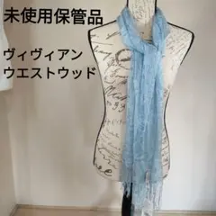 ひ497 未使用　オーブ柄　ヴィヴィアンウエストウッド　マフラー　ショール