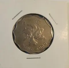 【香港/古銭】硬貨_1208のサムネイル