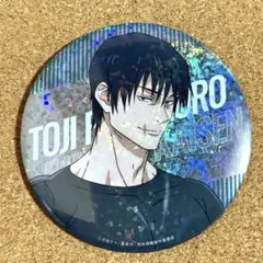 呪術廻戦　懐玉・玉折　伏黒甚爾　アニメ おおきなキラキラ　缶バッジ　コレクション