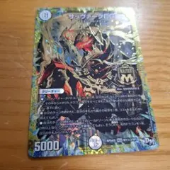 2026年最新】サッヴァークdg 黒の人気アイテム - メルカリ