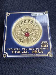 ドラゴンクエスト ロトのしるし 小物入れ 〈新品・未開封〉 - メルカリ