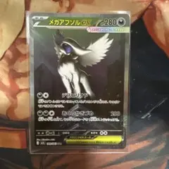 2026年最新】メガアブソルex 089 / 063の人気アイテム - メルカリ