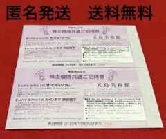 Bunkamura ザ・ミュージアム ル・シネマ 五島美術館 優待共通招待券2枚