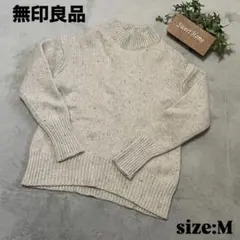 【無印良品】 ニットセーター トップス (M) アイボリー
