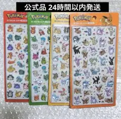 韓国 ポケモン ドロップ シール ステッカー 4種