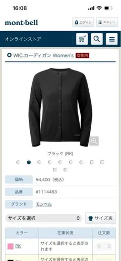 モンベルWICカーディガン Women'sのサムネイル