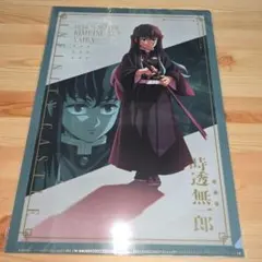鬼滅の刃 時透無一郎 A4クリアファイル 2枚セット - メルカリ